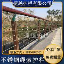 304不锈钢钢丝绳护栏 六索缆索防护栏 河道景观景区钢索绳索护栏