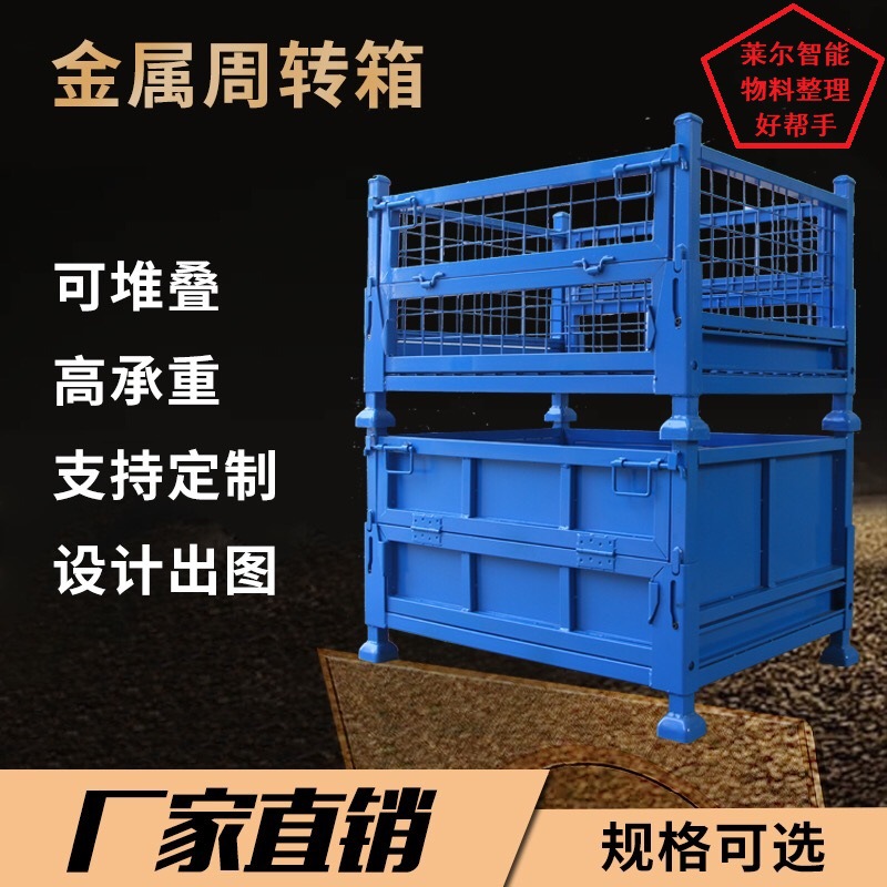 金属重型周转箱铁屑箱仓储笼物料笼废料箱铁框可堆垛可叠放收纳