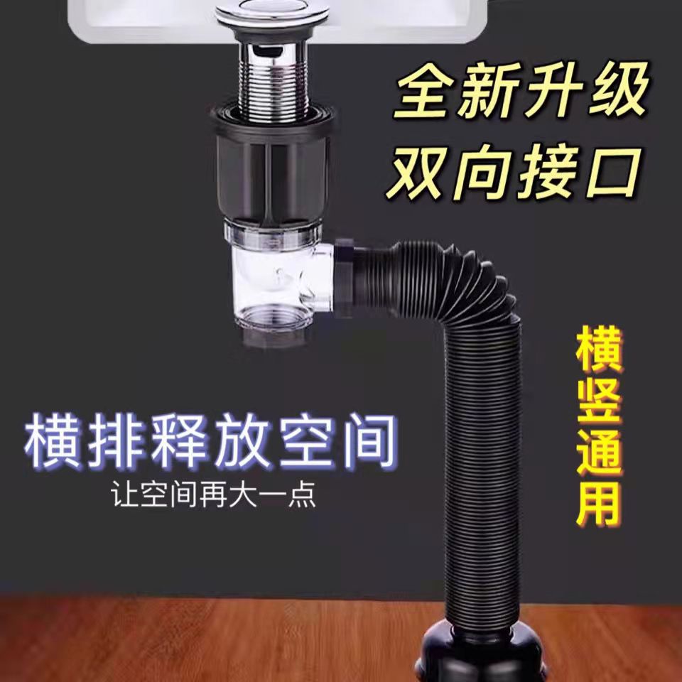 新款全通用免打膠洗臉盆防臭下水管橫排豎排洗手面台盆排水管配件
