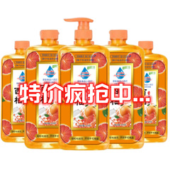 グレープフルーツ洗浄精家庭用食器洗浄油洗浄精果物野菜洗浄ソーダは手を傷つけずに油洗浄精を吸う