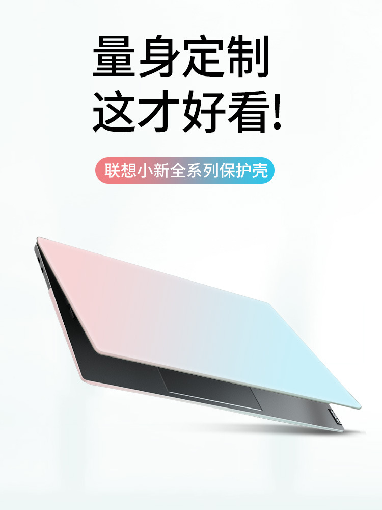 适用于2021款小新pro13保护壳pro14电脑16保护套yoga14s贴纸air15|ru