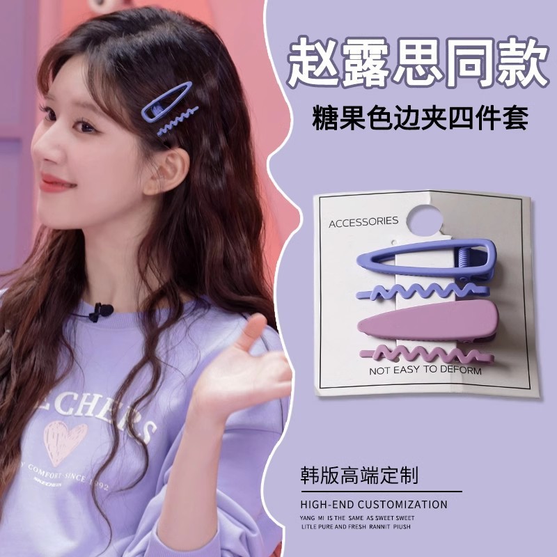 4件可愛髮夾邊夾側邊劉海夾前額碎發鴨嘴夾一字夾夾子頭飾高級感