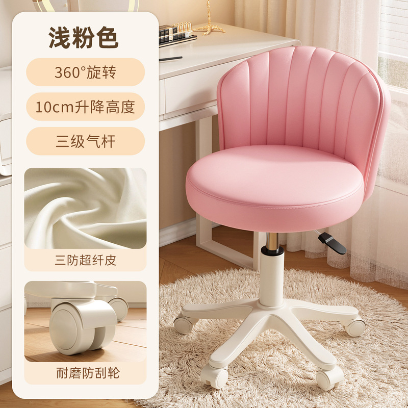 升降椅子成人可调式旋转椅奶油风化妆凳卧室梳妆台椅轮滑靠背椅|undefined