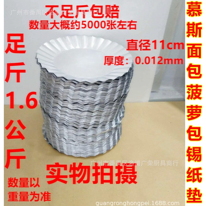 K102锡纸垫铝箔垫甜品点心面包垫托西点切块蛋糕慕斯托一次性圆形