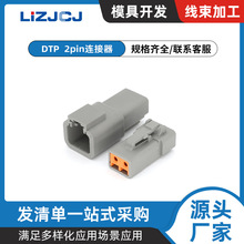 DTP06-2S ��ˮ�B������܇��ĸ�Ӳ�����Ӿ������^���� 12~14awg