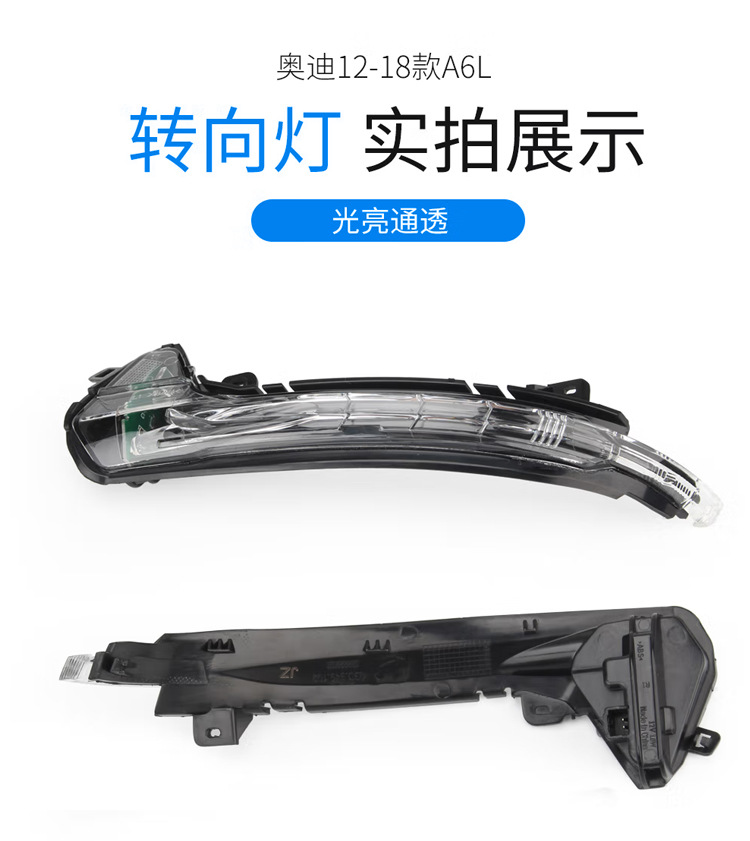 Suitable for Audi 12-25 A6L Reversing Lens Rearview Mirror Turn Signal Reflector Housing C7C8A7A8 Bottom Shell
