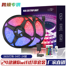 led灯带2835RGB套装智能wifi手机APP控制调色24键音乐律动氛围灯