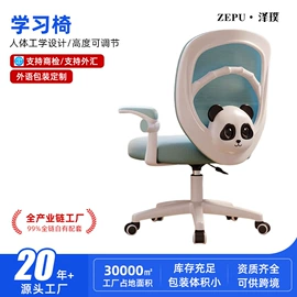 办公椅;升降桌;儿童学习桌椅