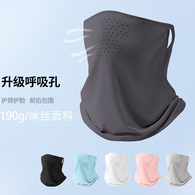 Summer Outdoor Ice Silk Riding Ice Silk Ear Hanging Mask Men's and Women's Sunshade Sunscreen Perforated Motorcycle Riding Electric Welding Collar