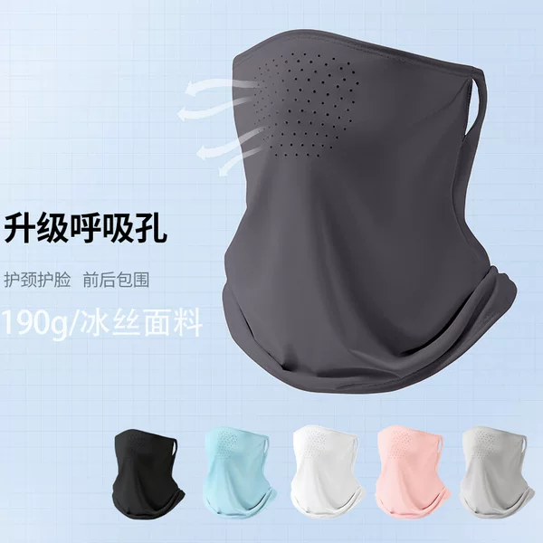 Summer Outdoor Ice Silk Riding Ice Silk Ear Hanging Mask Men's and Women's Sunshade Sunscreen Perforated Motorcycle Riding Electric Welding Collar