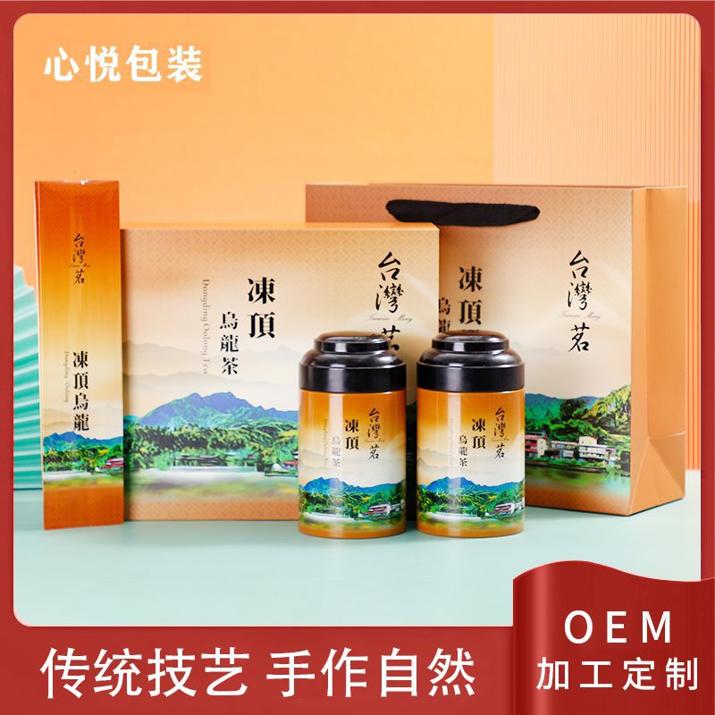 茶叶包装盒空礼盒茶叶罐铁罐两罐半斤装新款台湾茶冻顶乌龙礼盒