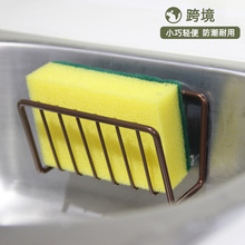 免打孔铁艺海绵架家用水池收纳沥水架厨房用品批发壁挂水槽置物架