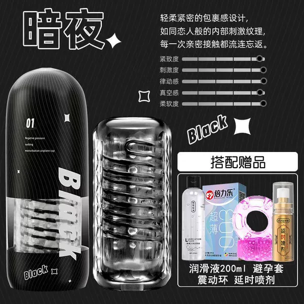 【Dark Night】Spiral Clip/Soft-[Delay Spray] Long-lasting Strong Training Package
