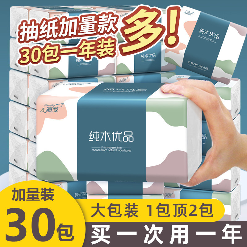 Original wood pulp household and commercial tissue paper bulk wholesale paper towels, economical, table napkins, direct factory shipping