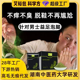 泡澡用品;足浴液;暖贴、暖宝宝