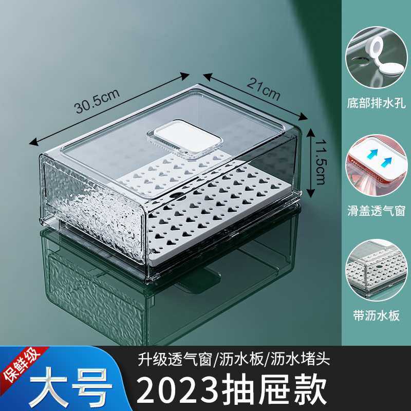 冰箱收纳盒抽屉式保鲜盒冰箱专用食品级水果鸡蛋食物饺子整理神器|undefined