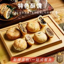 老婆饼定制特色酥饼火腿菜干葱香桂花传统糕点伴手礼中秋月饼批发