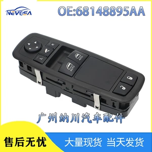 68148895AA подходит для автозапчастей Chrysler Dodge 13-16, переключатель подъема стекла, двойной автоматический