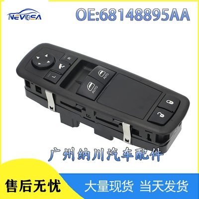 68148895Aa Is Suitable for 13-16 Chrysler Dodge Auto Parts Glass Regulator Switch Double Auto (Glass lifter)