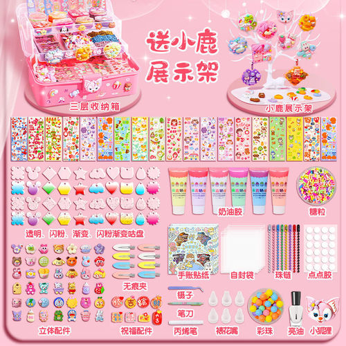 Cream glue Guka hand account sticker set children's handmade diy Guka Guka gift box girls toys wholesale