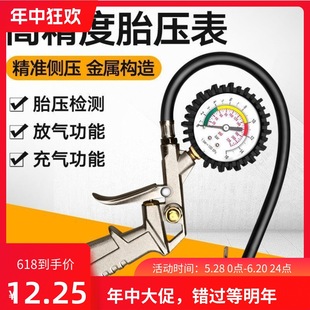 Tire Pressure Gauge, Air Pressure Gauge, High-Precision Digital Display Pressure Inflation Head, Car Tire Pressure Monitor, Air Gun Inflator Nozzle