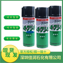 �ձ�ɽһ���WEO CLEANER ģ�߲�������Ó֬��ϴ�� 420ml