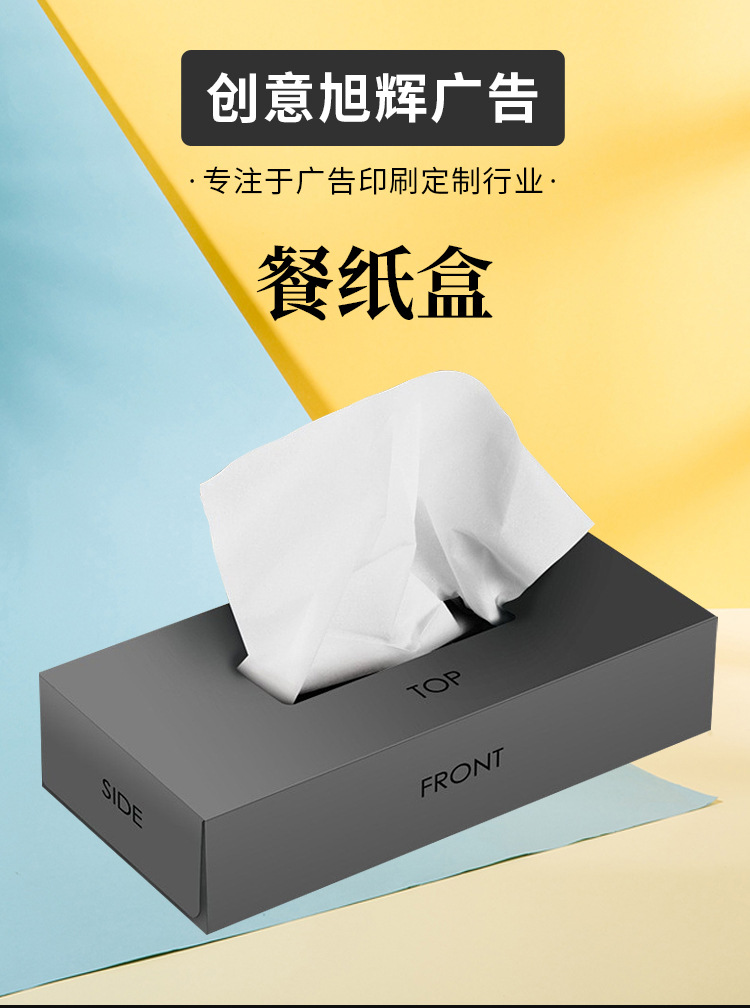 餐纸盒_01