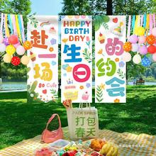 户外生日派对气球场景布置男女孩野餐装饰品挂布儿童周岁拍照道具