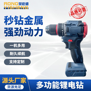 High-power brushless hand drill multi-function rechargeable lithium impact drill household electric tool industrial grade electric drill