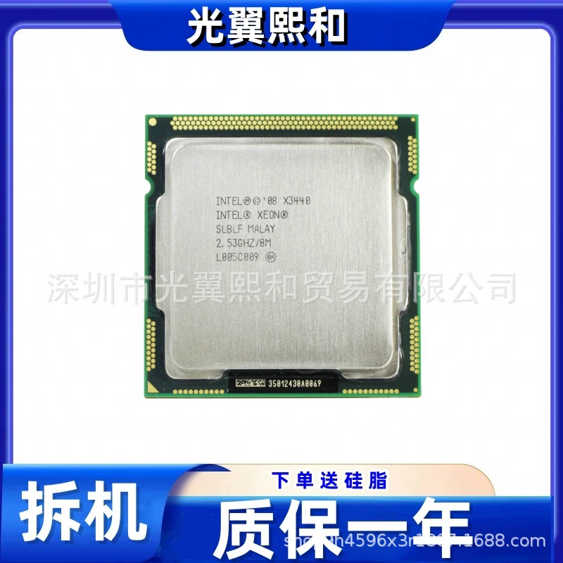 Intel Xeon X3440 2.53GHz/8M 95W 1156 ядро 4