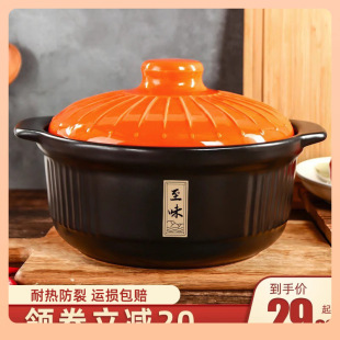 ✅ High Temperature Resistant Large Capacity Casserole Stew Pot Household Gas Dry Burning Non-Cracking Ceramic Casserole Soup Stone Pot Tile Pot