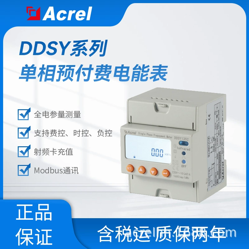 Ankerui DDSY1352 однофазный предоплаченный счетчик энергии поддерживает дистанционное пополнение торговых центров школы доступны