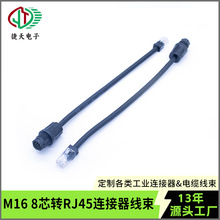 ���Ƽӹ�M16�DRJ�Դ��̖�������^��ĸ�^8о����LED��ˮ���B����