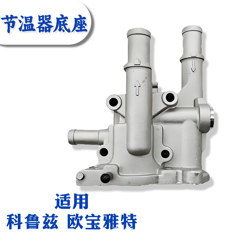 96984103 is suitable for Cruze, Excelle, Opel aluminum thermostat