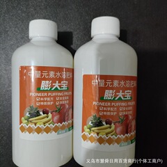 膨大宝水溶性肥料は細胞分裂を促進し、果実の糖分を増やし、色を増やし、収量を増やし、野菜や果物の脱落を防ぎます。