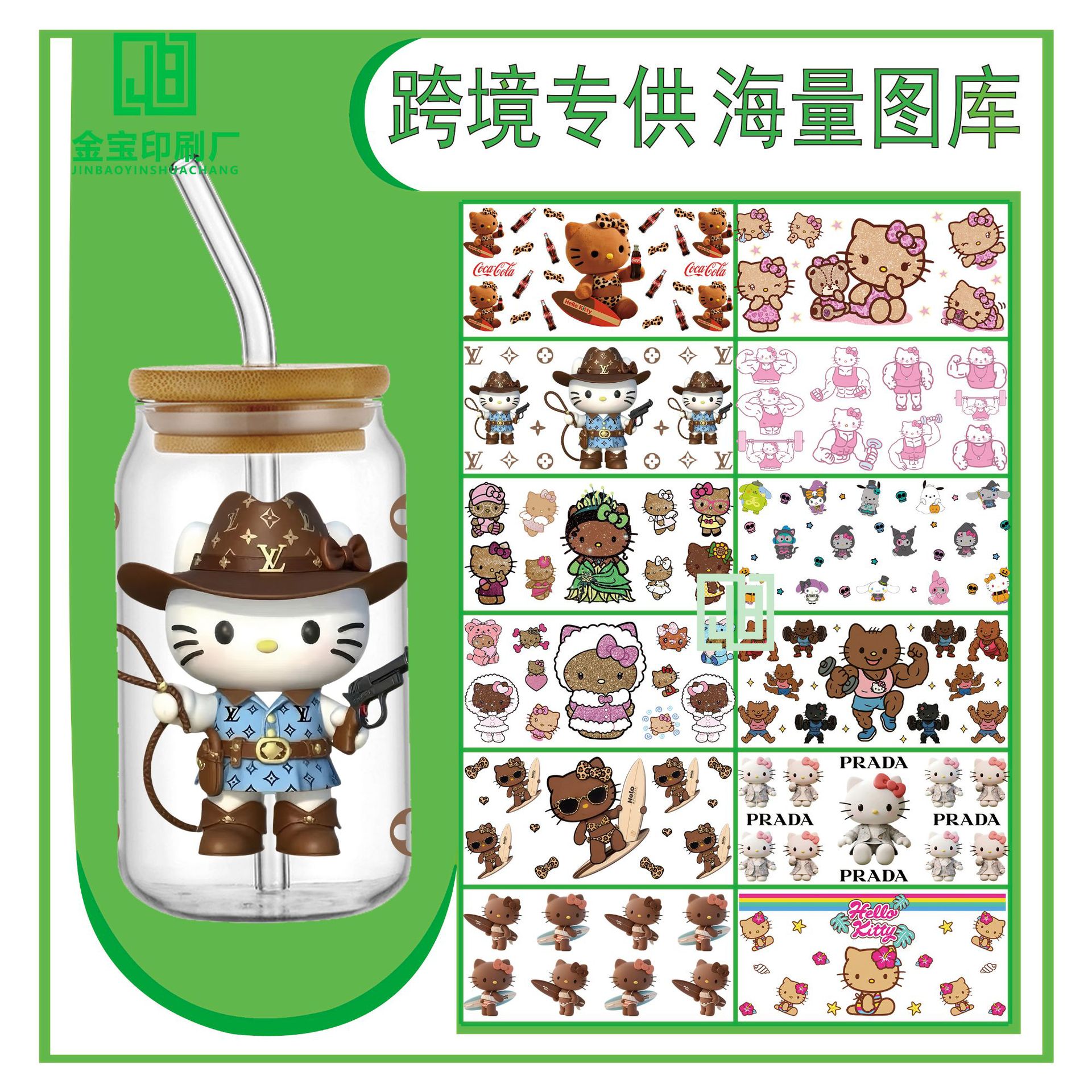 UV水晶标转印贴撕膜留图转印贴logo标签透明杯贴 源头工厂