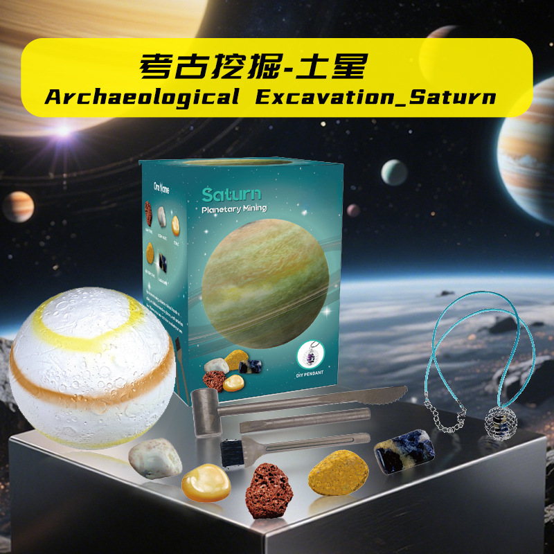 太陽系の9つの惑星を提供する国境を越えた特別な子供用考古学発掘おもちゃ、惑星の宝石発掘、考古学的宝石発掘|undefined