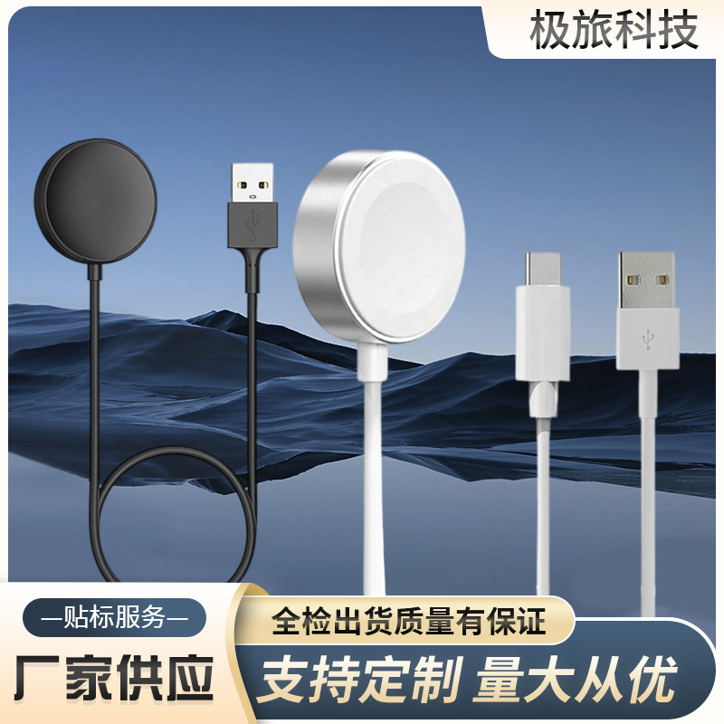 Customized Charger Suitable for Apple Watch, Apple Watch Charging Cable, iWatch 4/5/6/7/8/9/10