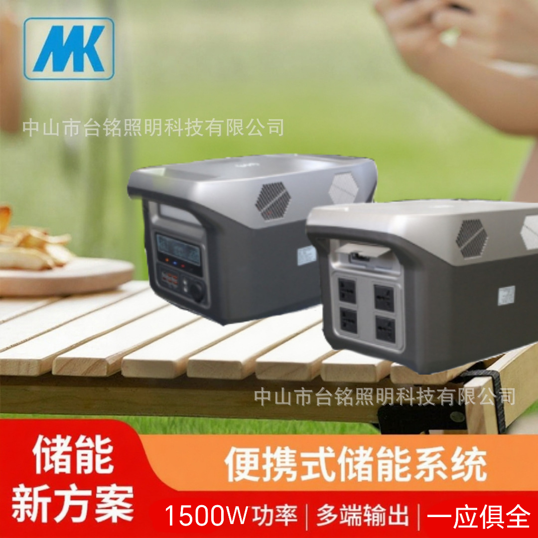 Estación de energía portátil al aire libre de 1500W, puesto de mercado nocturno, gran capacidad, sin electricidad, se puede cargar con paneles solares