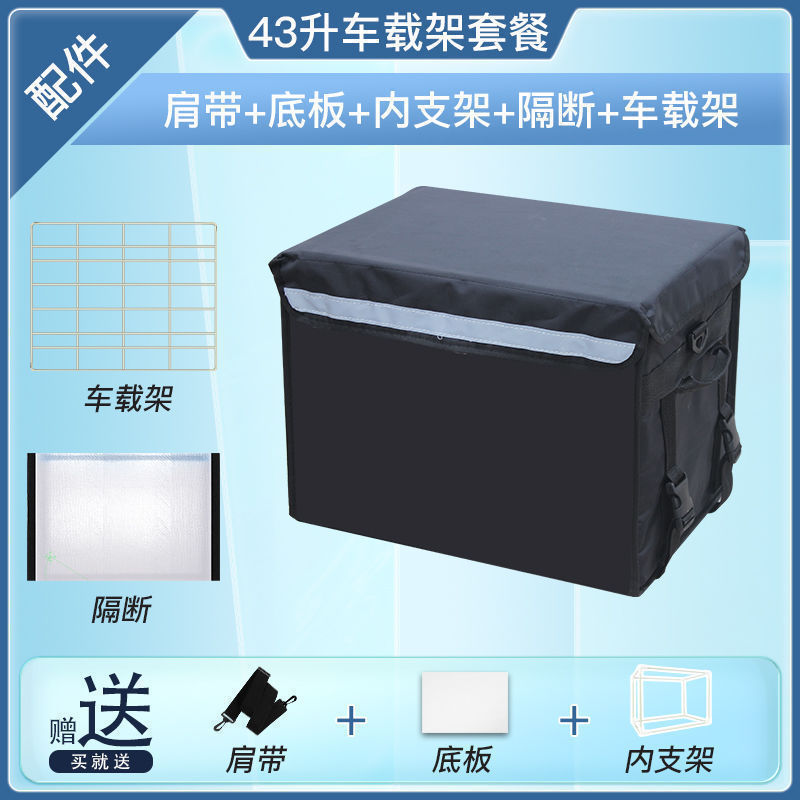 外卖保温箱送餐箱美团众包骑手装备跑腿商用摆摊小号防水加厚配送|undefined
