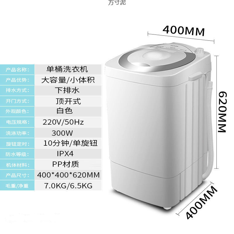 亏本冲量大容量单桶迷你小型洗衣机半自动带脱水洗脱一体洗衣机厂|undefined
