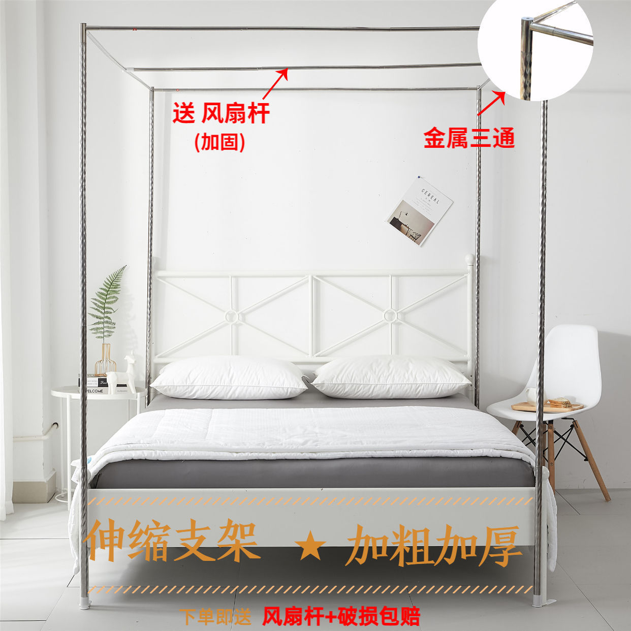 Bed curtain Bracket Telescoping Mosquito net Metal tee Bold thickening stainless steel to ground thickening Threaded rod household