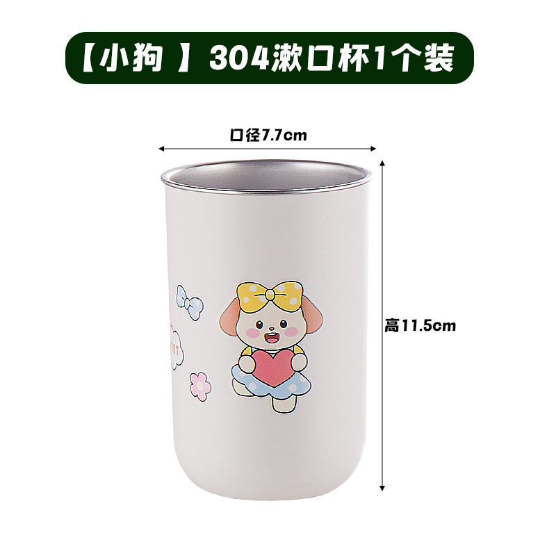 情侣304不锈钢漱口杯家用可爱牙缸杯子刷牙单杯杯子可爱简约|undefined