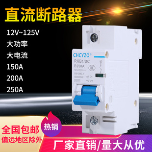 Kt Electric Vehicle Dc Circuit Breaker 12V24V48V60V120V Dc Circuit Breaker 150A Air Switch 200A25