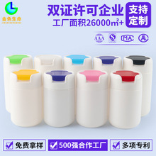 HDPE掀盖瓶150ml200毫升双色掀盖保健品瓶片剂维生素塑料瓶