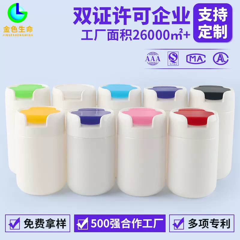 HDPE掀盖瓶150ml200毫升双色掀盖保健品瓶片剂维生素塑料瓶