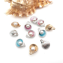 1个海洋系列珍珠贝壳手链挂件 diy配饰夏日风海洋生物吊坠小配件