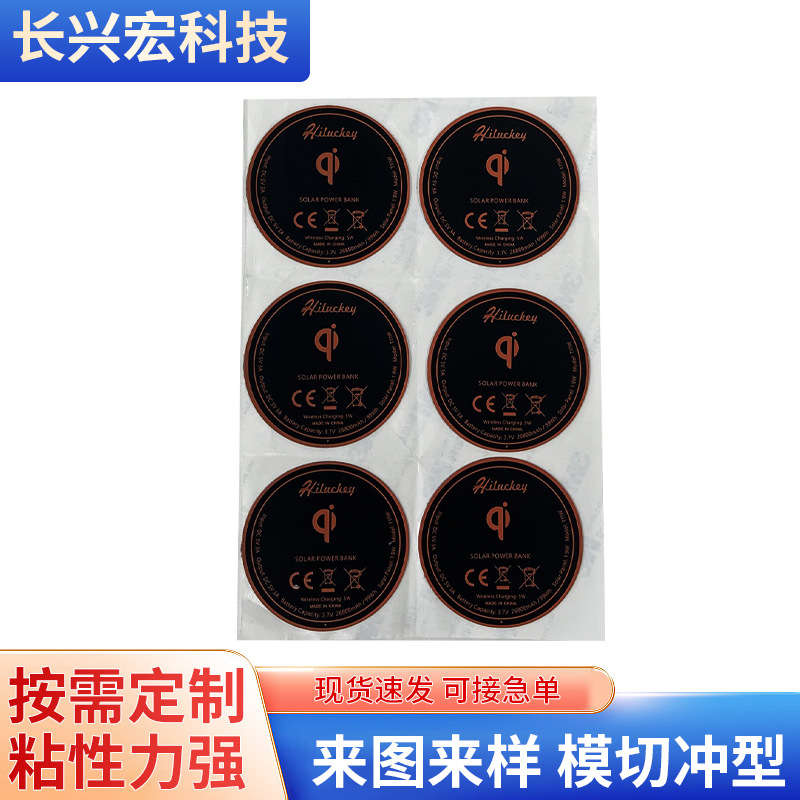 圆形加厚LED电子数码管膜片 丝网印刷PET表面保护膜 自粘不干胶膜