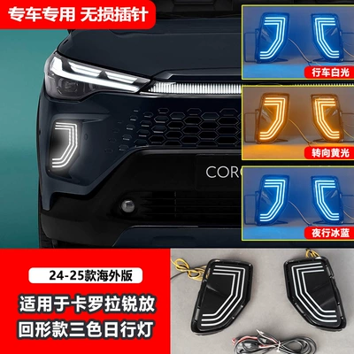 Gündüz işıqları Toyota Corolla Cross, Special Modified - price-for-a-pair-of-three-color-flowing-daytime-running-lights-with-pattern