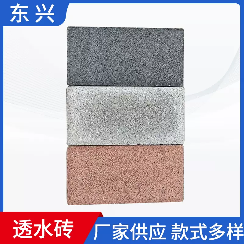 人行道透水砖城市建筑水泥砖混凝土渗水砖200*100地砖透水砖红砖